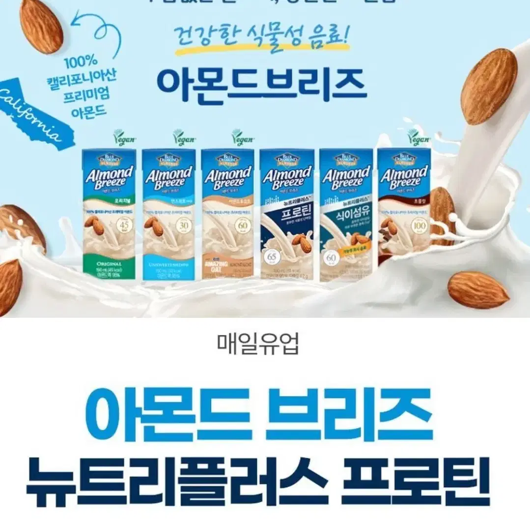 아몬드브리즈 프로틴 190ml 24팩 뉴트리플러스 단백질두유