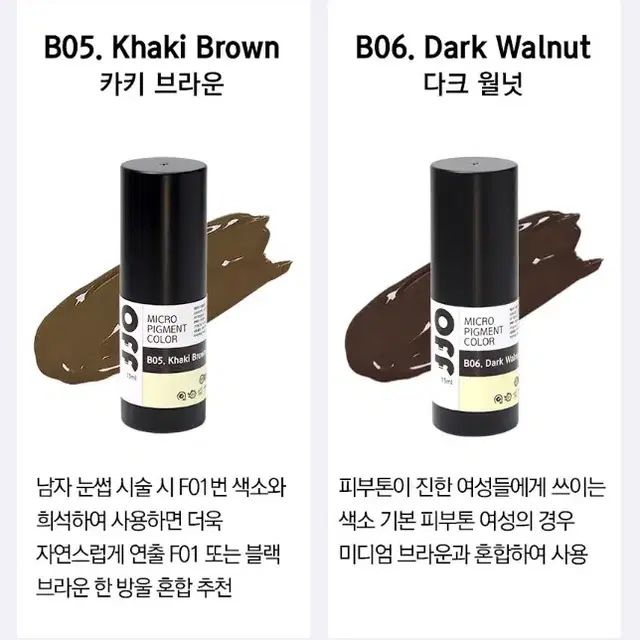 레드커렉션 오프 반영구색소 눈썹 입술 색소 15ml 브로우 라인페더링