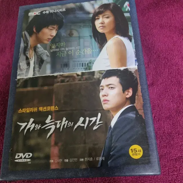 (dvd)드라마 개와 늑대의 시간