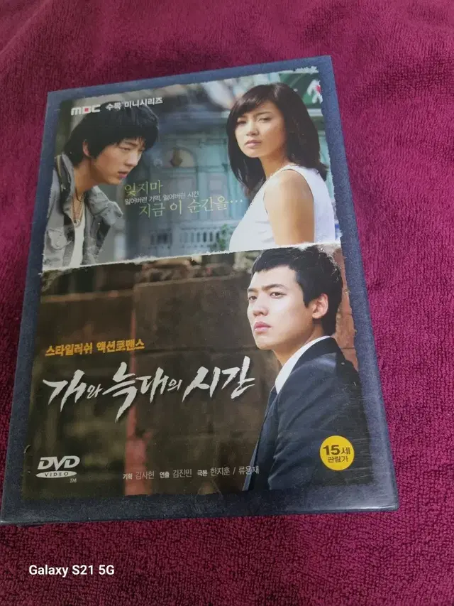 (dvd)드라마 개와 늑대의 시간