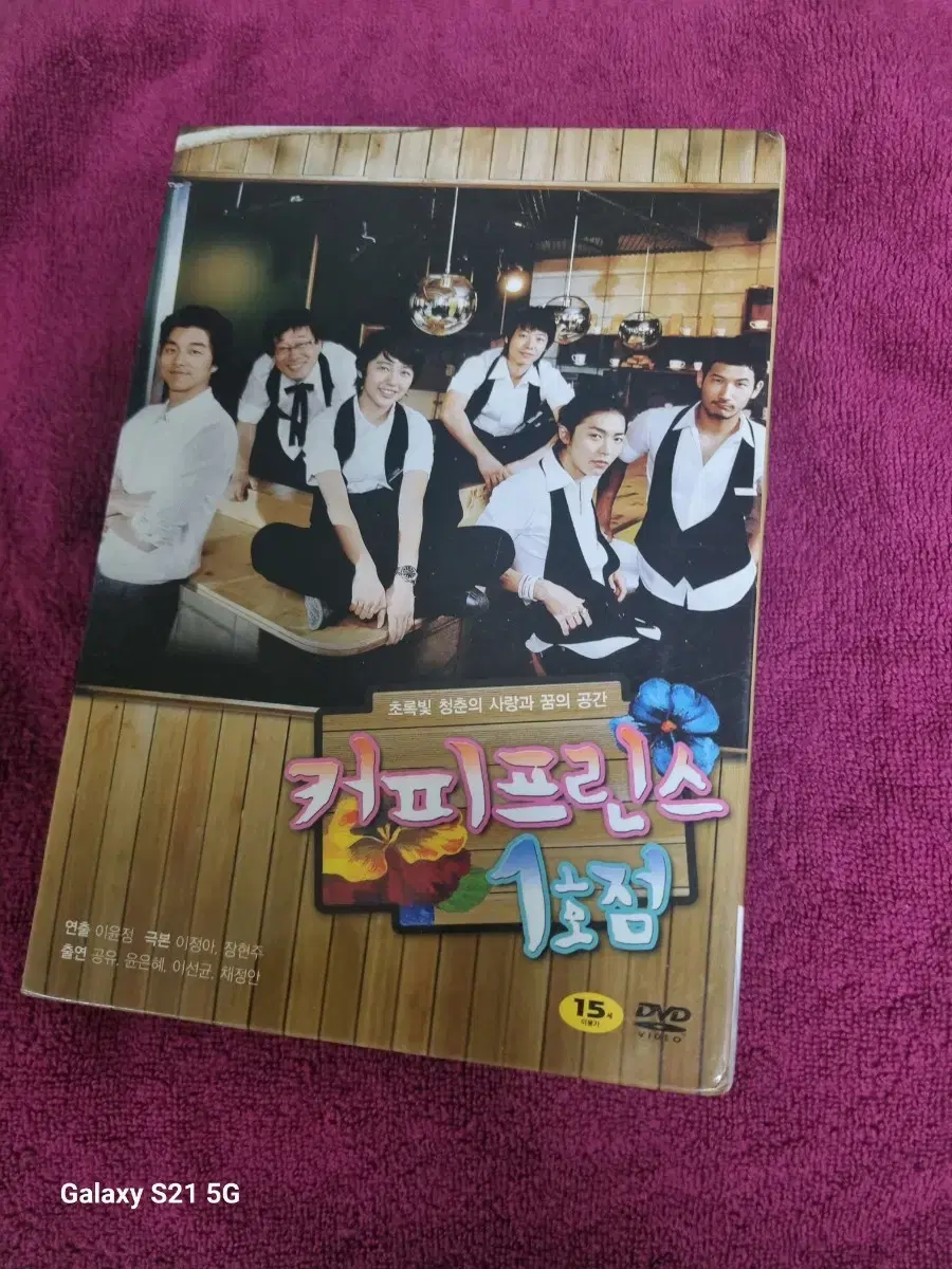 (DVD)Coffee Prince No.1