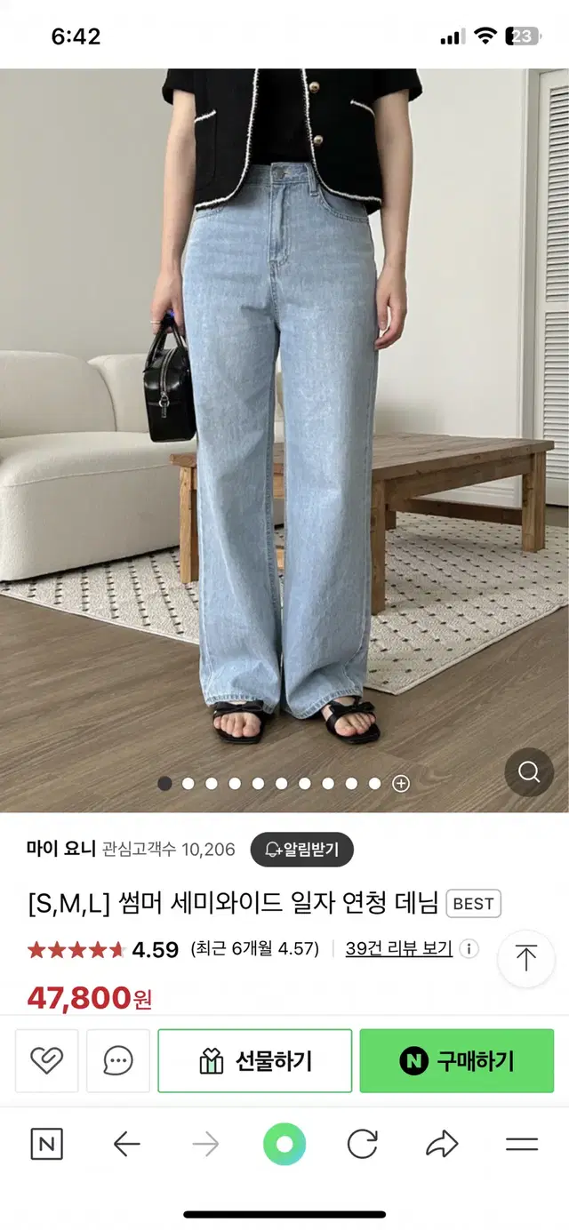 마이요니 하비용 연청 와이드팬츠