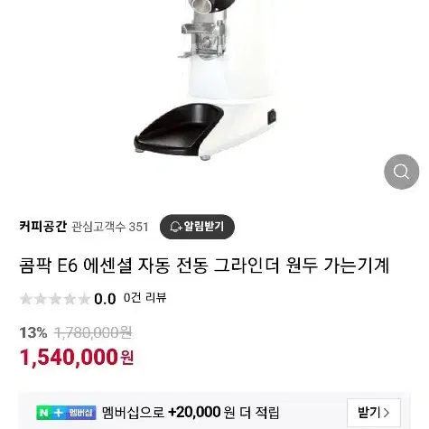 카페장비  블렌더  그라인더 정리