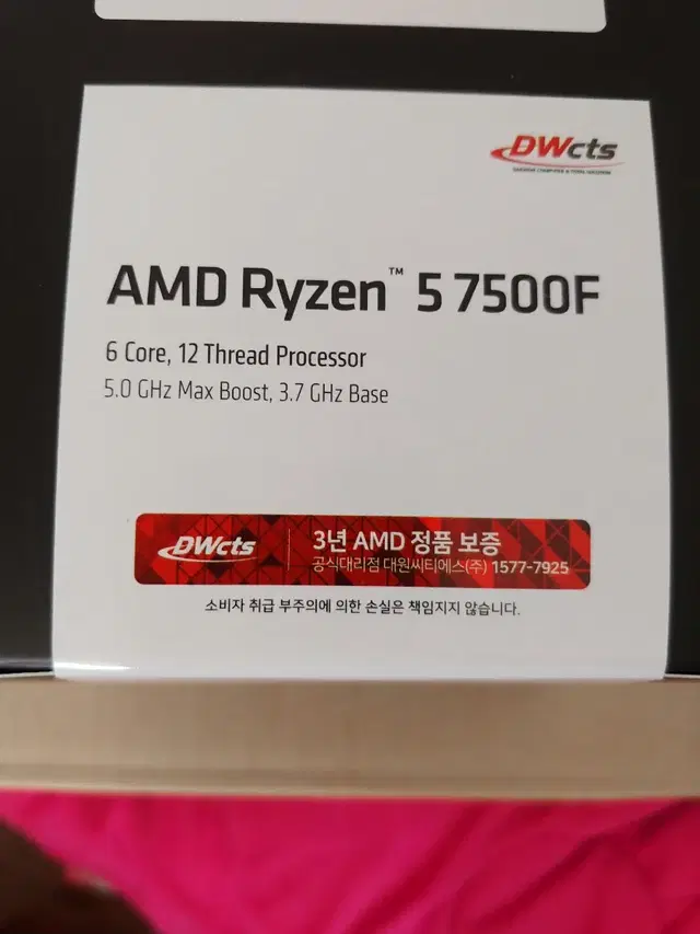 AMD 7500F