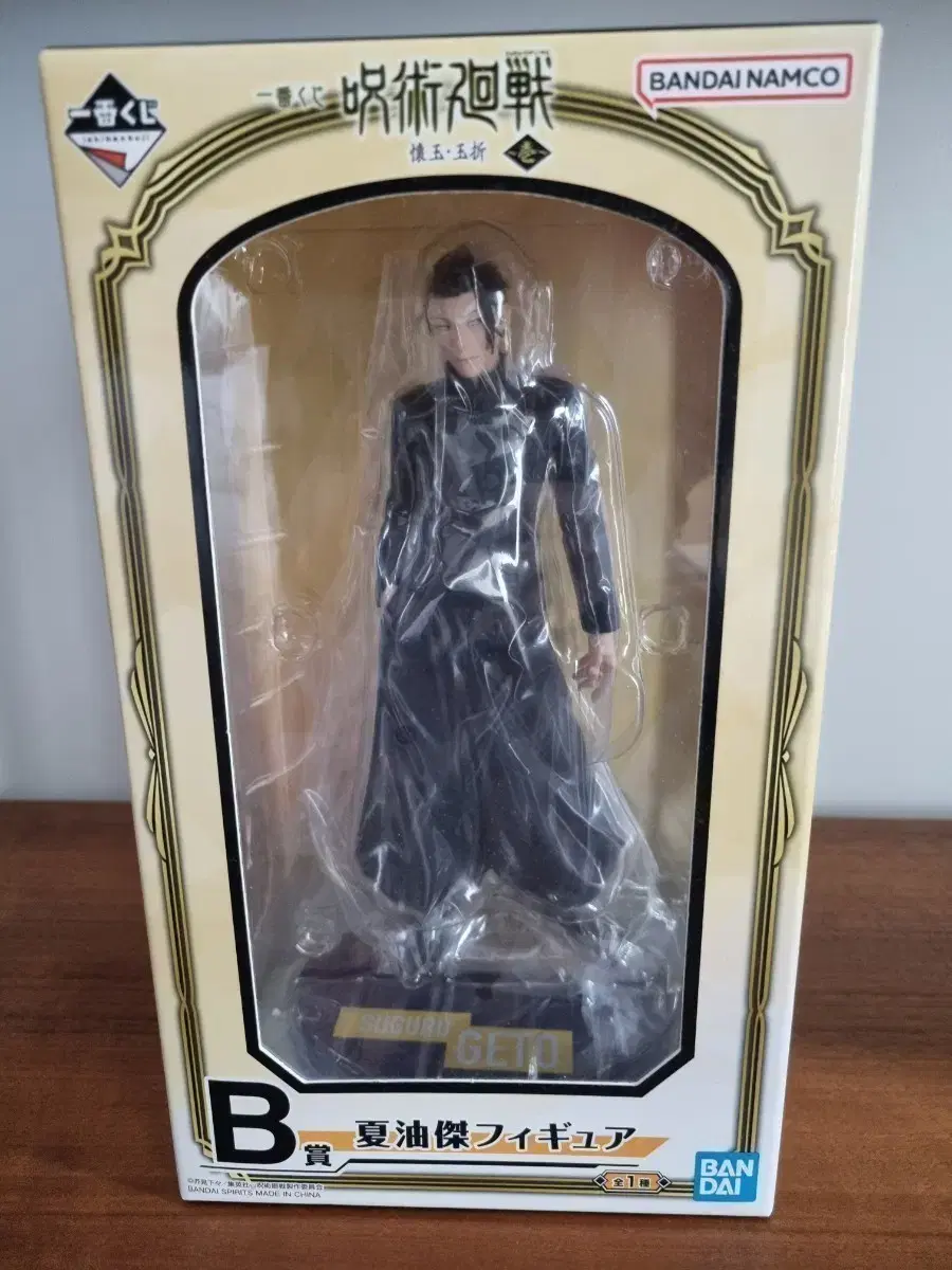 (Unsealed) Zuu Spinning Ghetto Suguru Ichibankuji B Statue