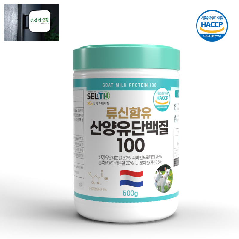 산양유단백질100 (류신함유) 500g