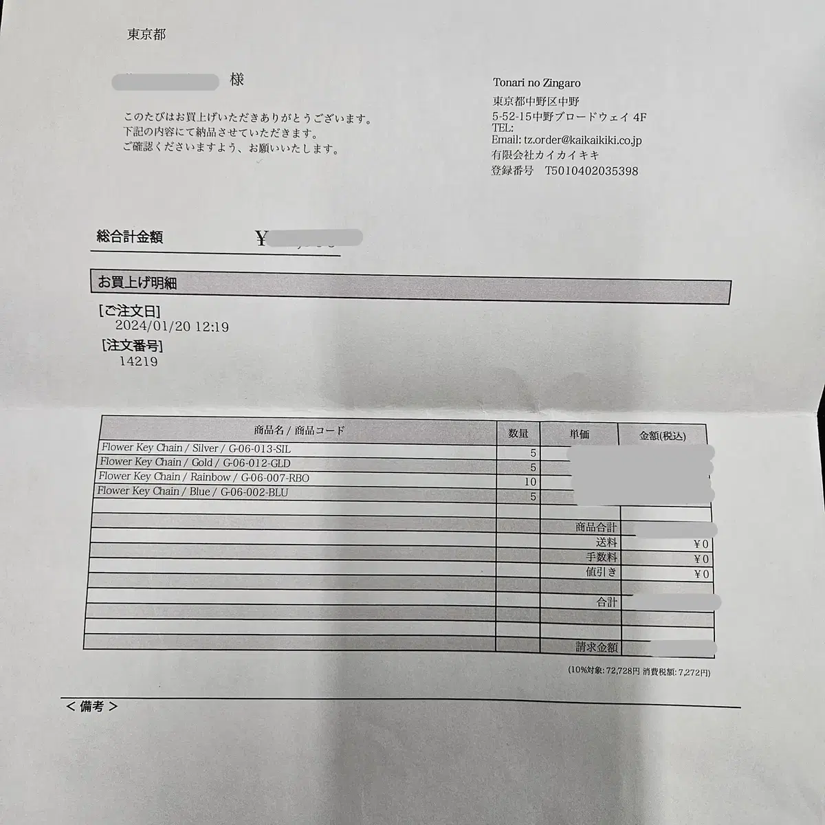 (새상품)카이카이키키 플라워 키링  정품 레인보우