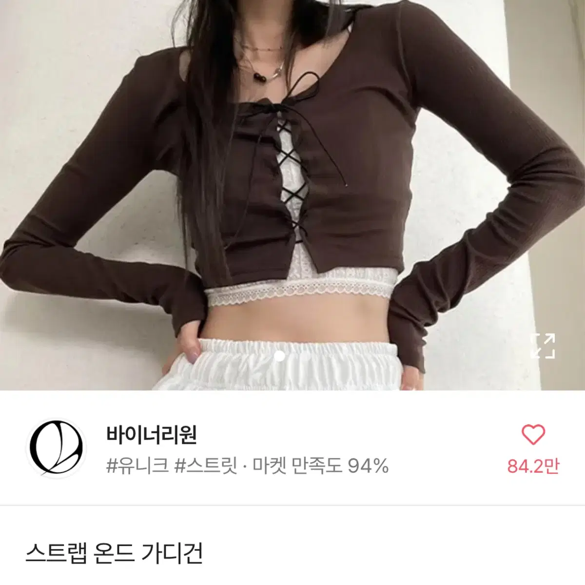 에이블리 스트랩 온드 가디건