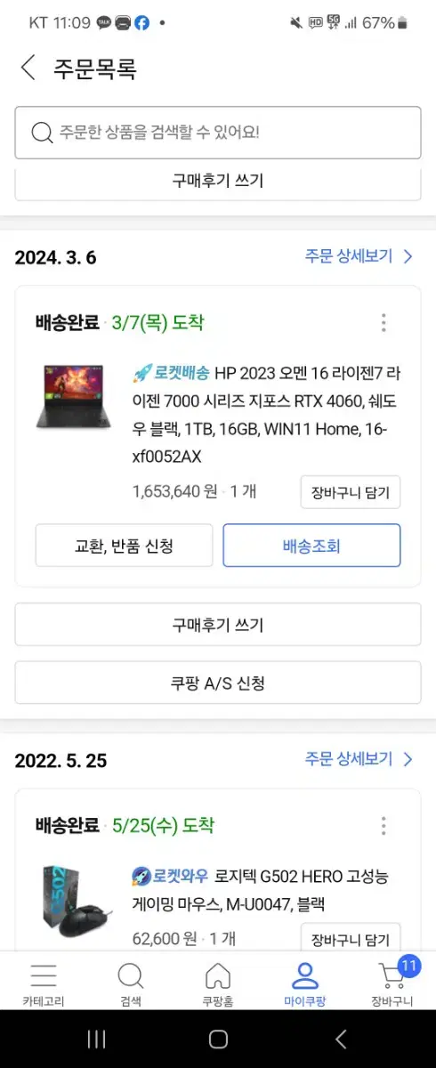 오멘 16  r7 rtx4060 1tb