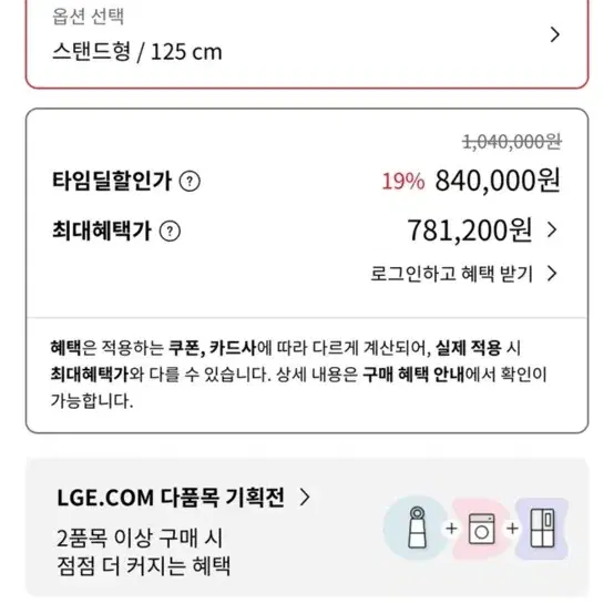 LG UHD 50인치 TV / 50UT8350KNA