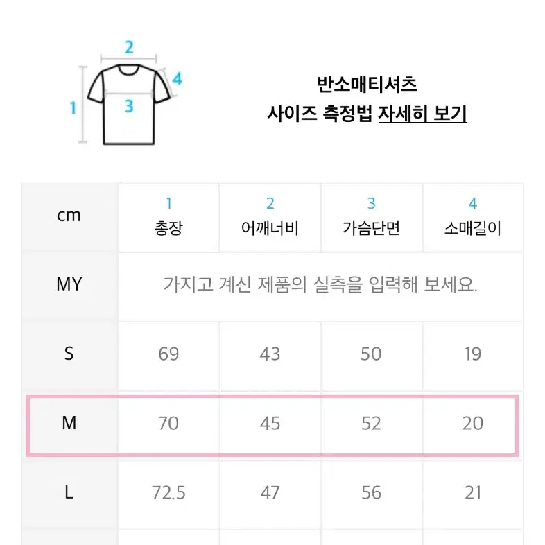 새상품 [M] 폴로 반팔 카라티 pk 핑크 분홍 정품 신형 QR 큐알