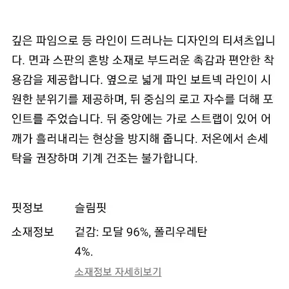 Diagonal 다이애그널 딥백스트랩티 긴팔티