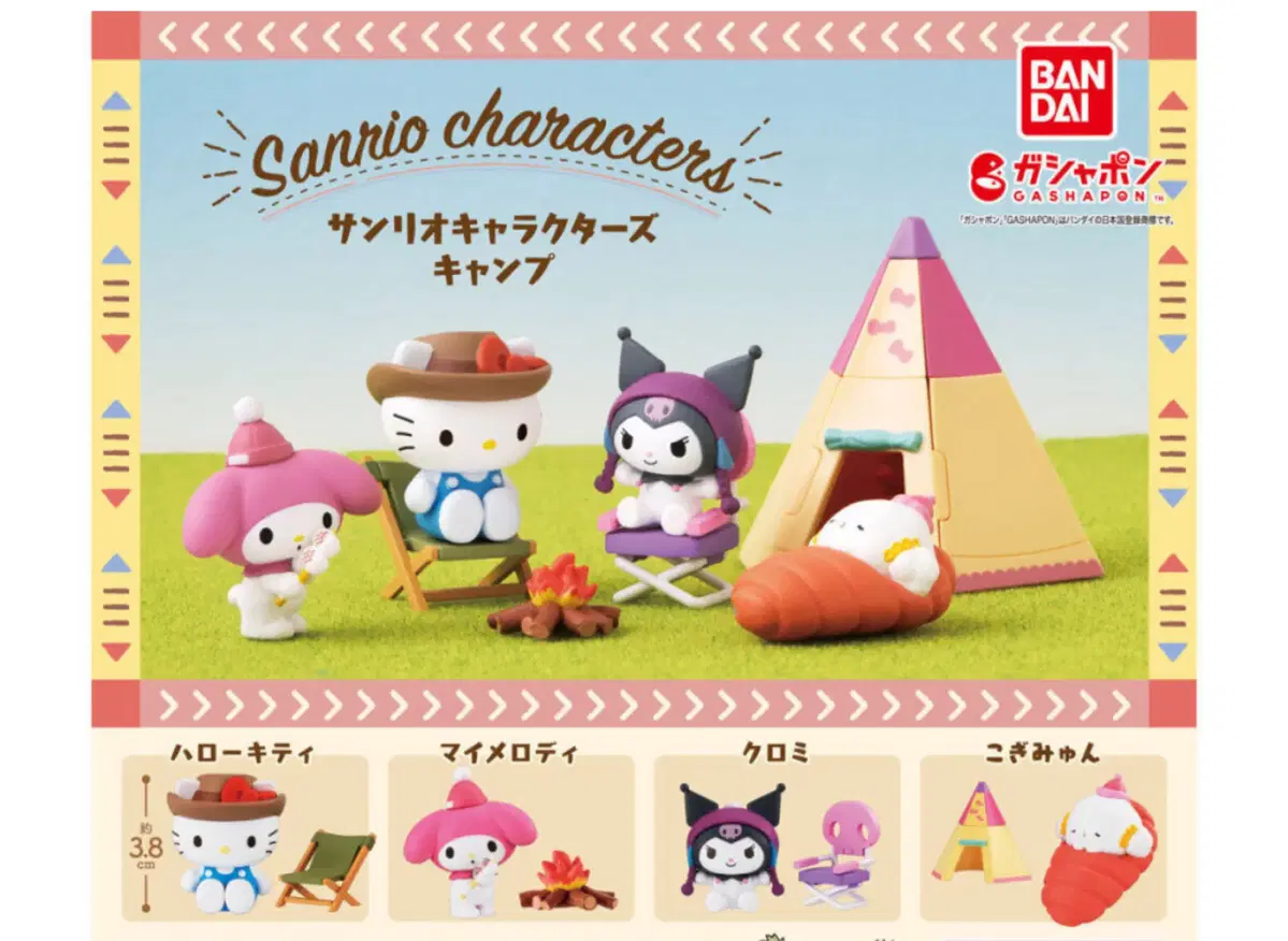 Vahn Gacha Sanrio Camp My Melody Figures from Camp My Melody