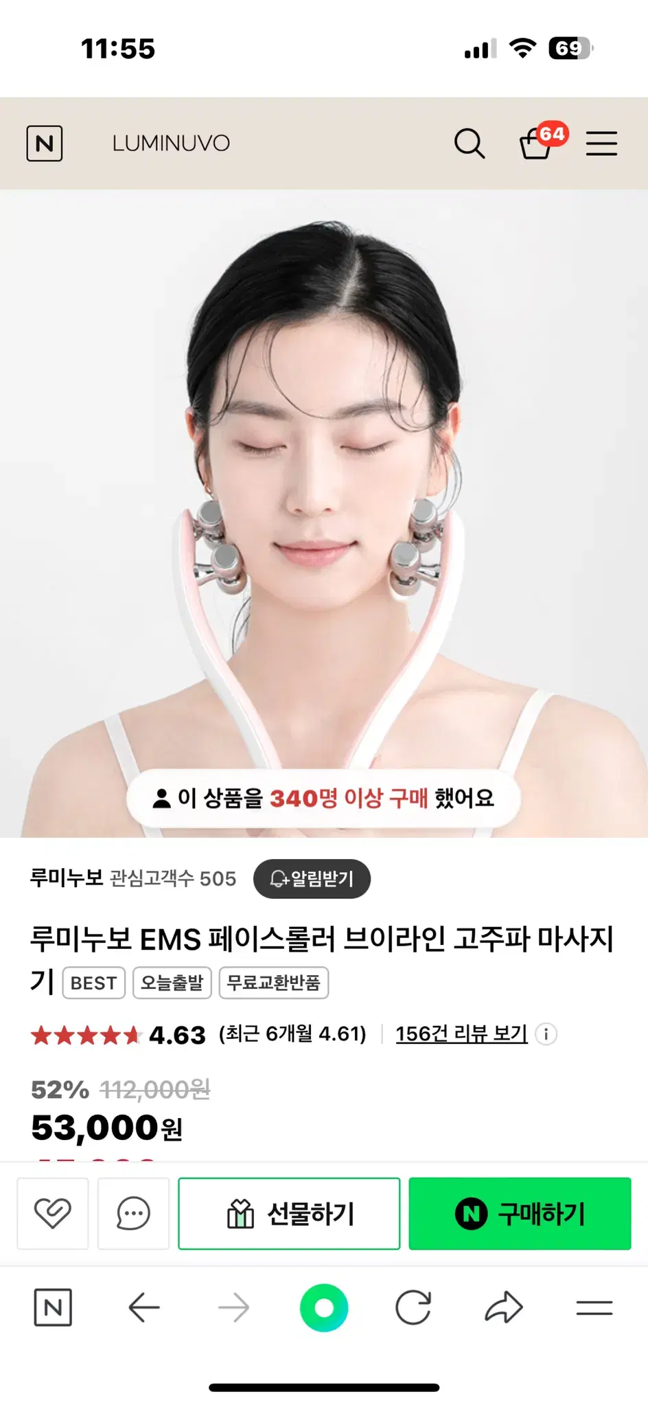 루미누보 ems 페이스롤러 마사지기