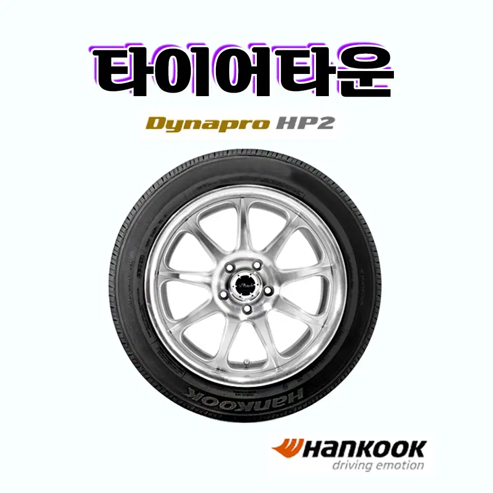 한국타이어 다이나프로 HP2 RA33 215 50 18 21년식