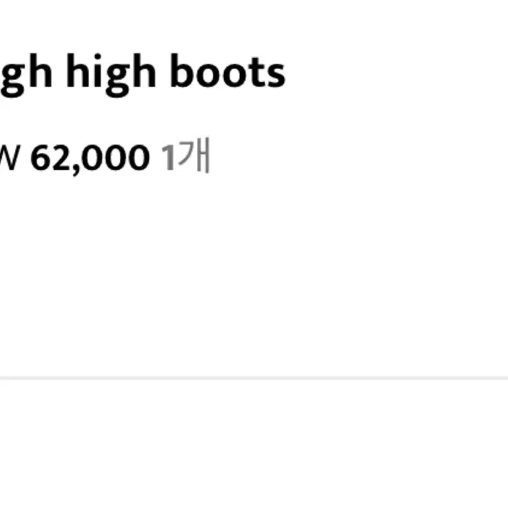 아워캐비넷 thigh high boots 브라운 230