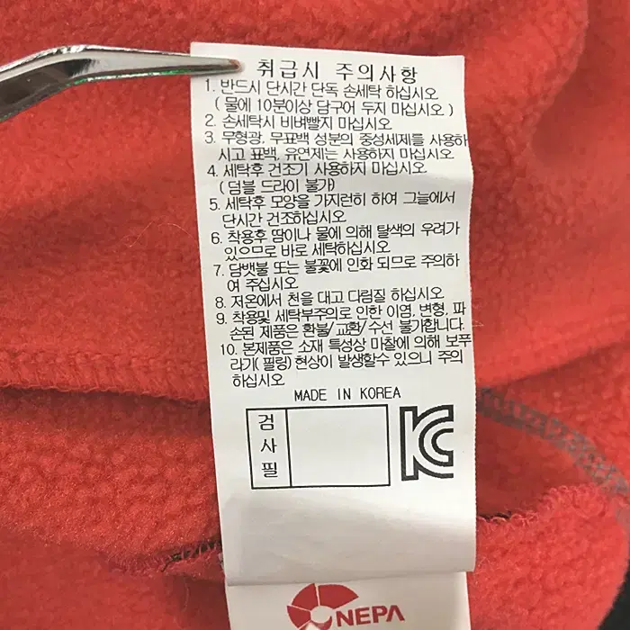 네파 기모 집업 저지 100