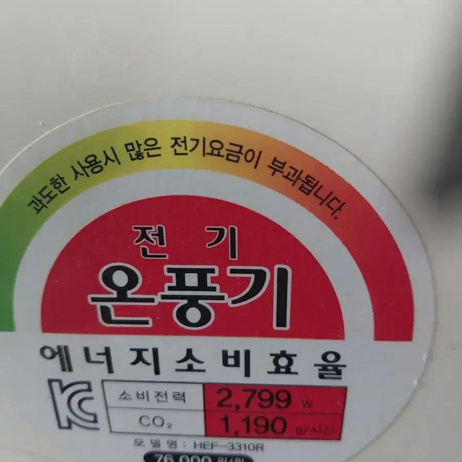 한일 전기온풍기 히터난로 열풍기 캠핑난로온도조절가능3kw 무척 따뜻해요