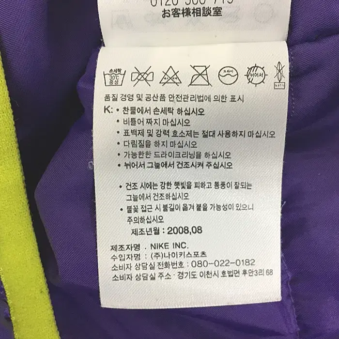 나이키 추동 집업 점퍼 M