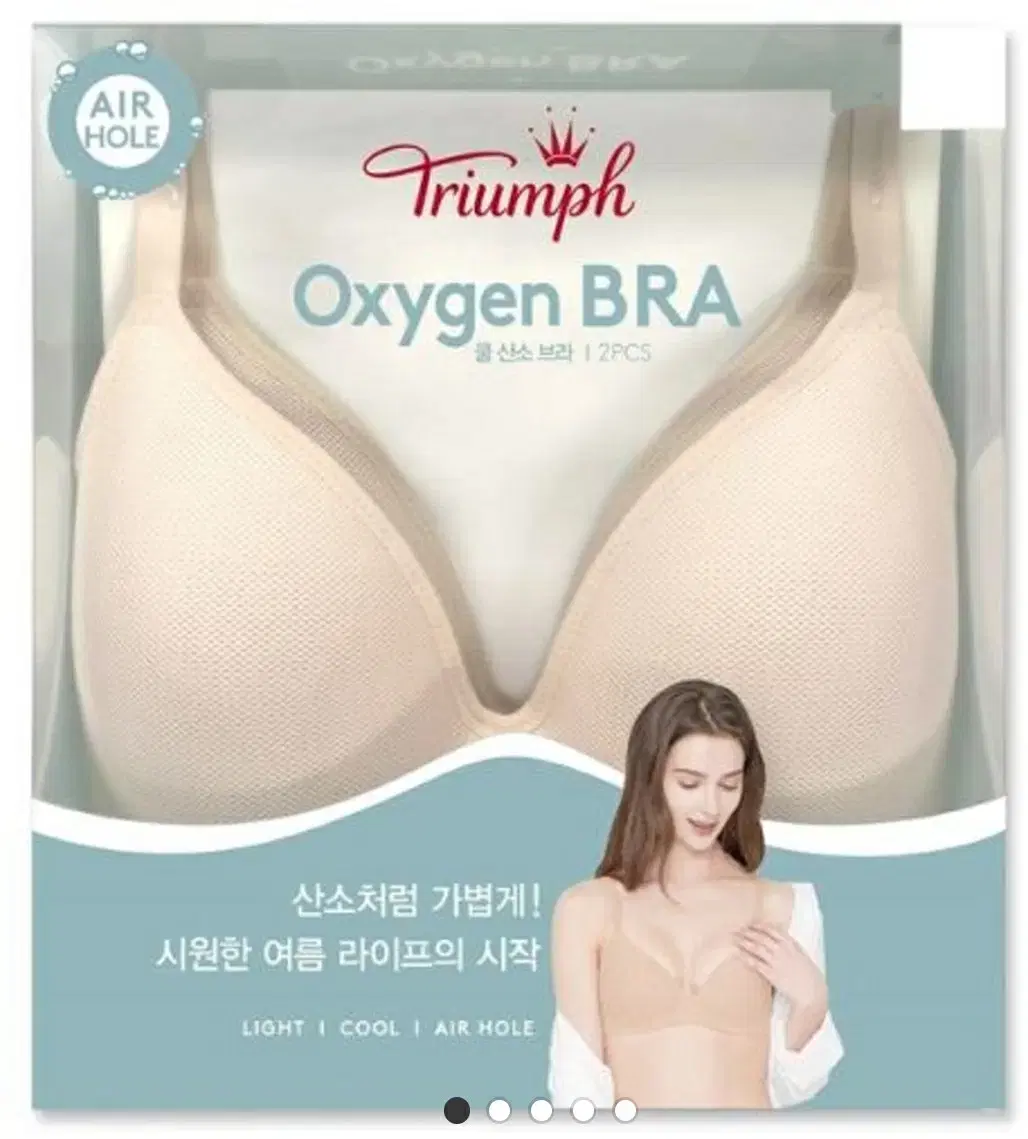 트라이엄프 쿨 산소 브라 옥시겐브라 노와이어 브라 코스트코 2매