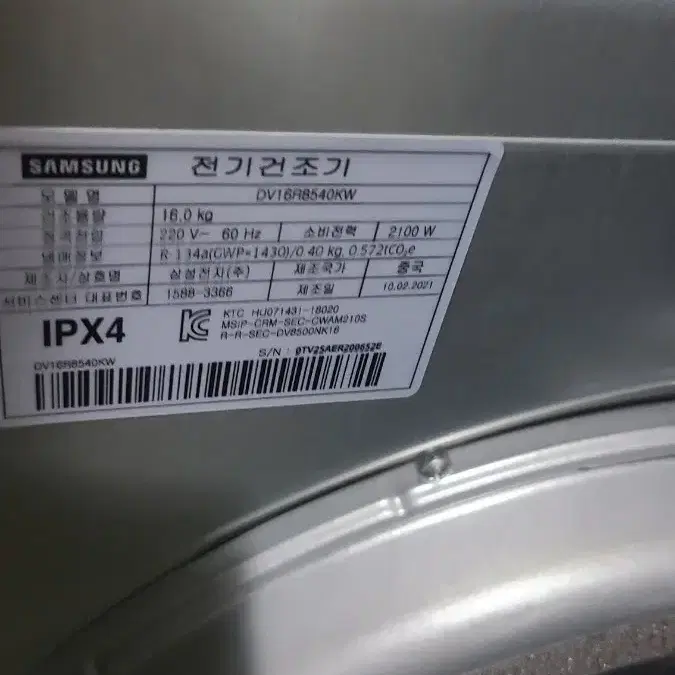 삼성 건조기 19Kg