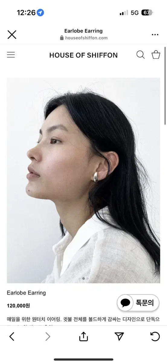 하우스오브쉬폰 귀걸이 earlobe earring /