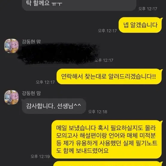 뉴런 수학 필기노트, 지학1 필기노트 pdf 전범위