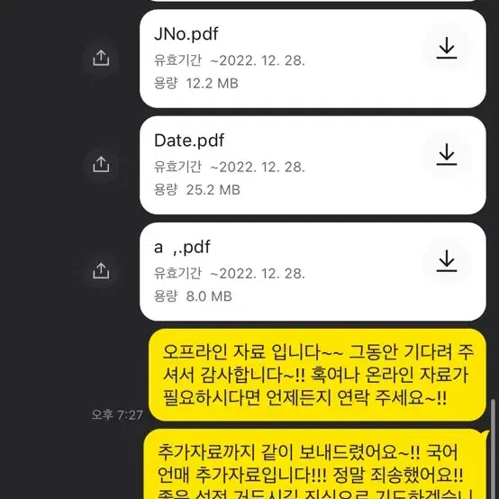 뉴런 수학 필기노트, 지학1 필기노트 pdf 전범위