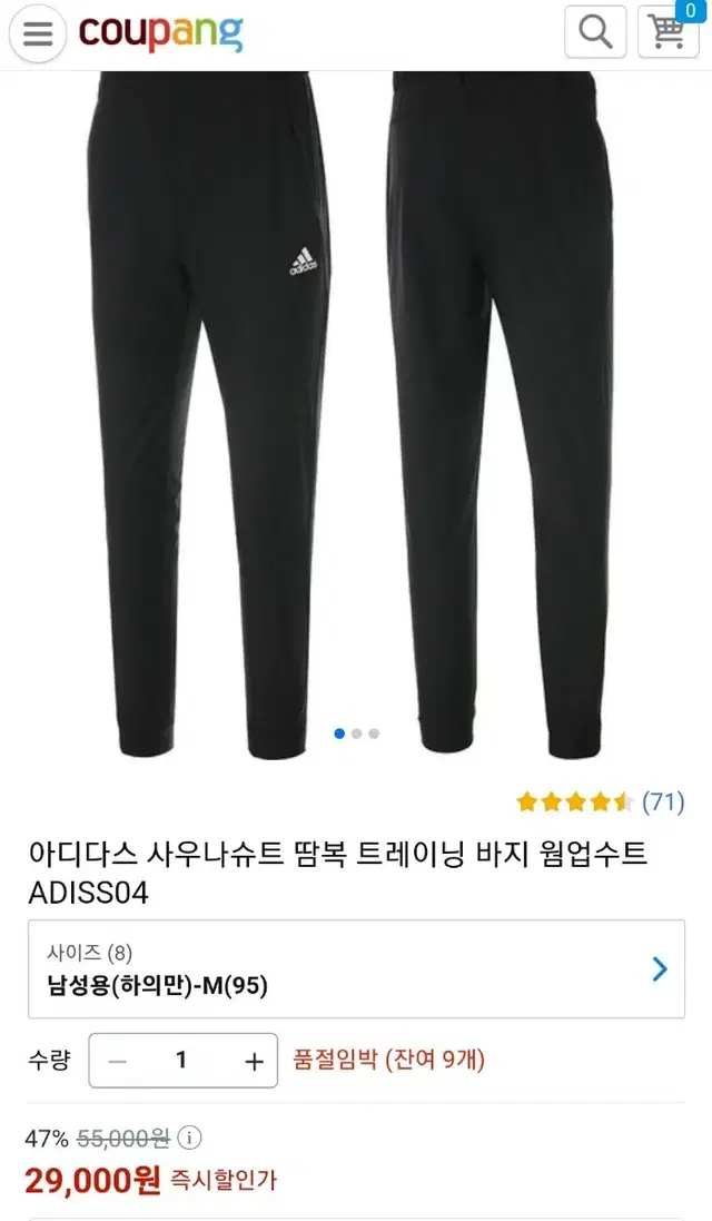 새상품 // 아디다스 adids 웜업 트레이닝 바지 AF1SS04-L