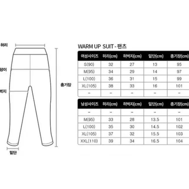 새상품 // 아디다스 adids 웜업 트레이닝 바지 AF1SS04-L