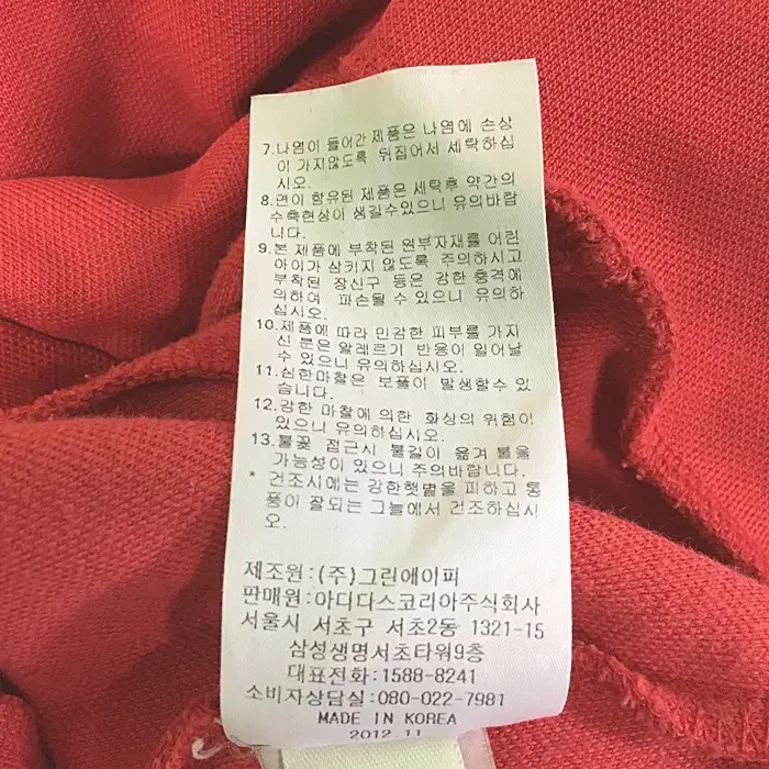 아디다스 춘추 집업 저지 95