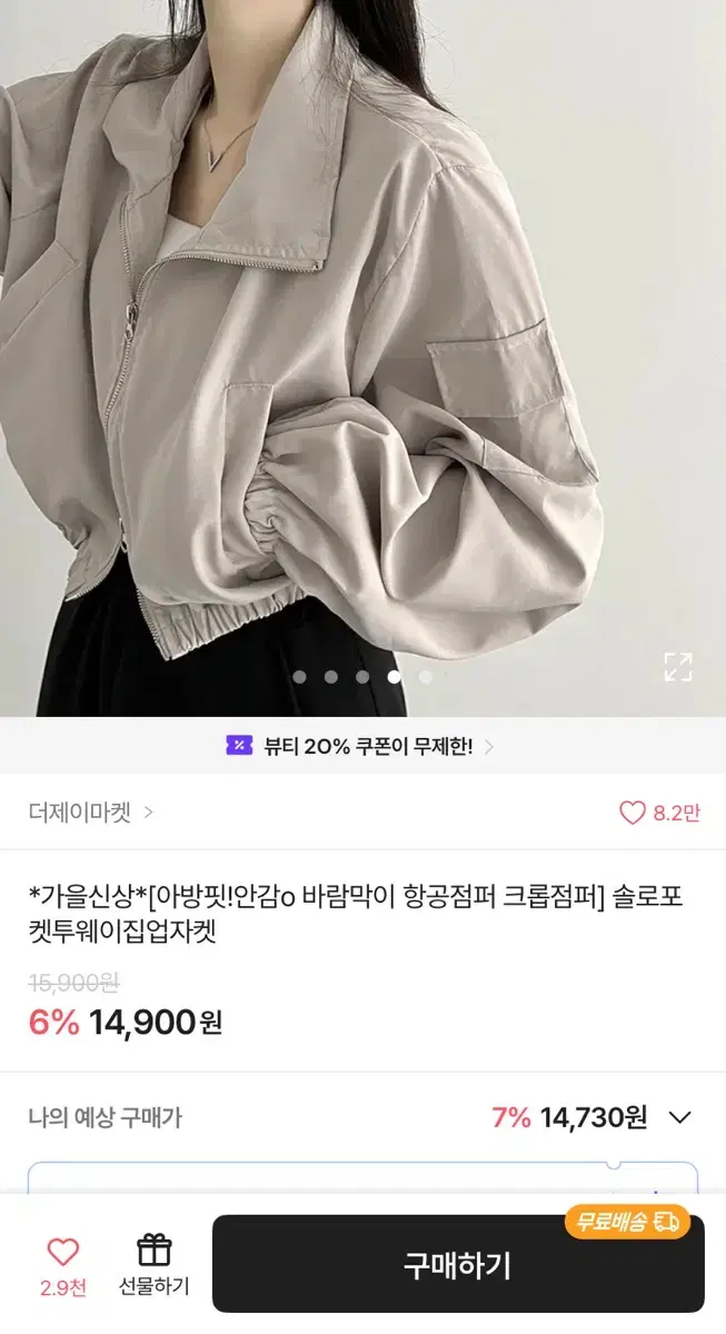 에이블리 솔로포켓투웨이 집업자켓 새상품 교신가능