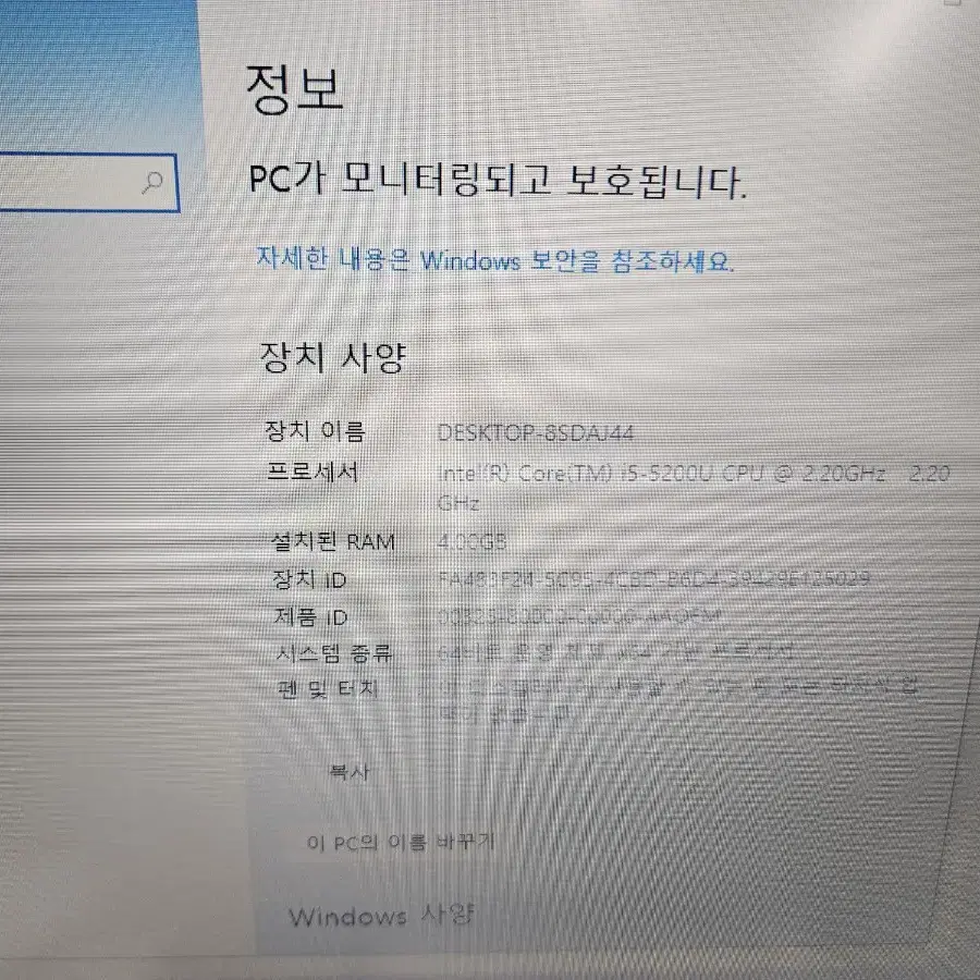 삼성 노트북 i5-5200m 입니다