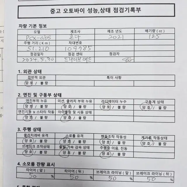 DB-043/ 혼다 / PCX ABS /21년식/ 51,000km 주행한