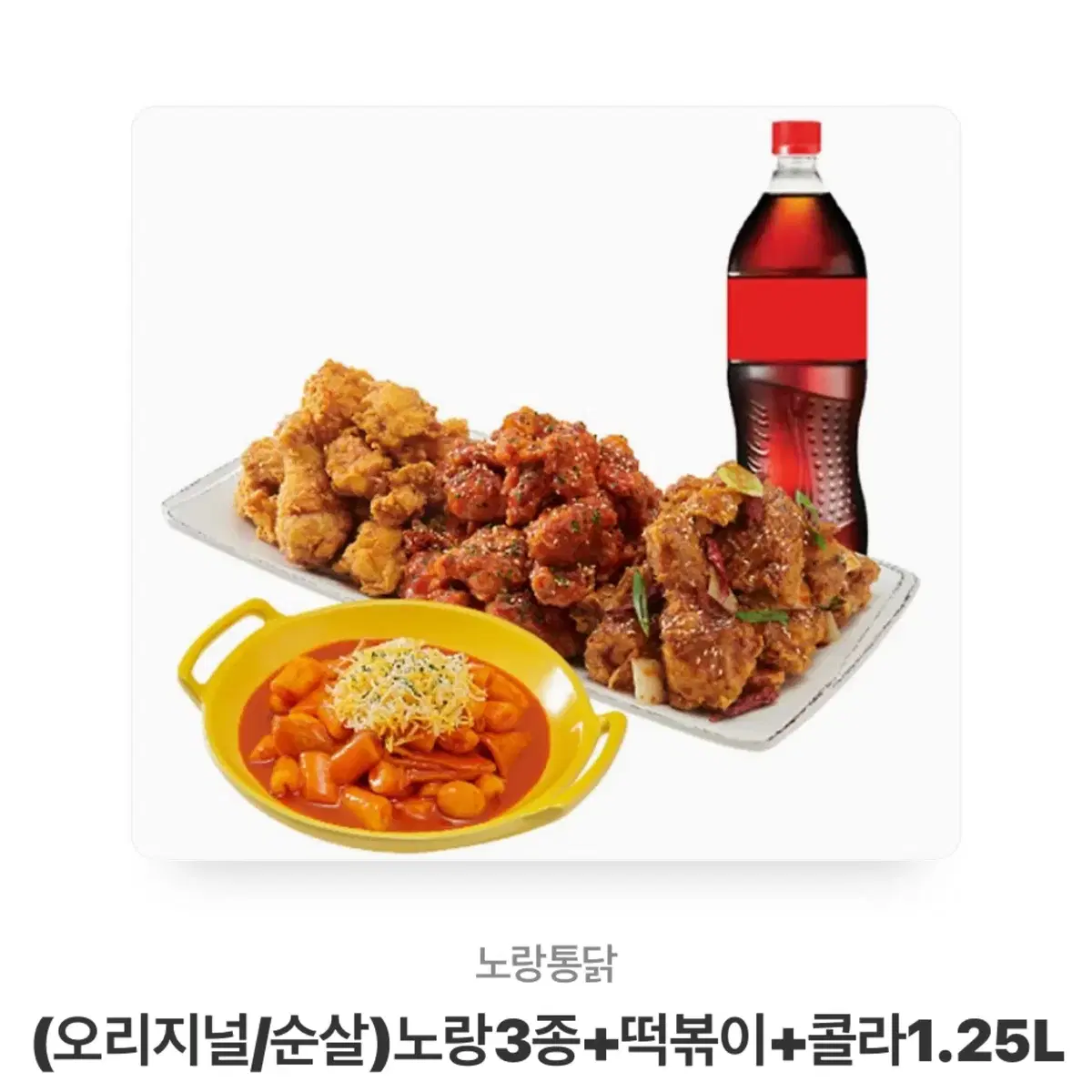 노랑통닭 기프티콘 판매합니당