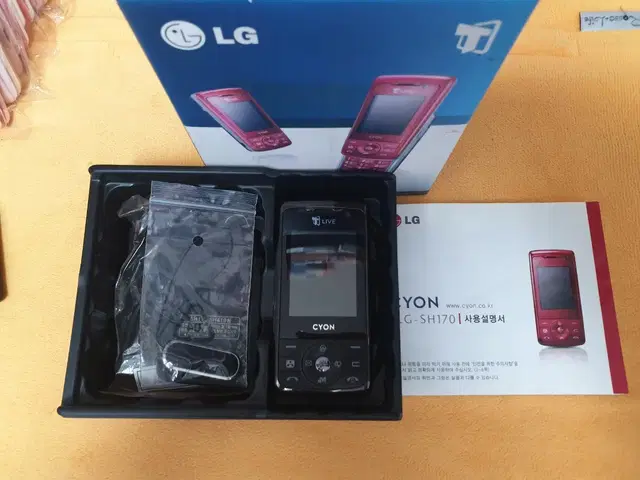 LG-SH170 글로벌로밍영상통화폰 신품급풀박  SK용