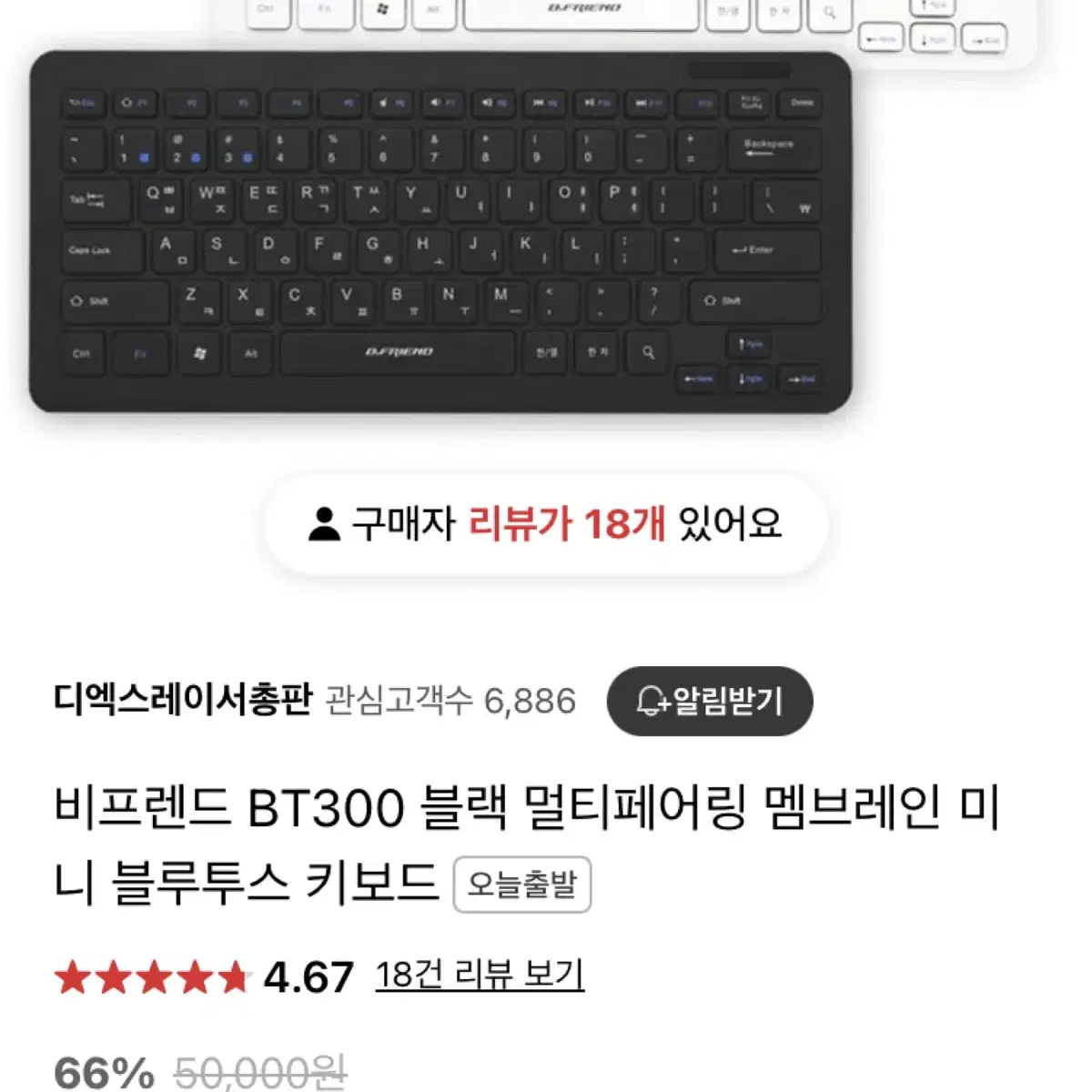 비프렌드 키보드