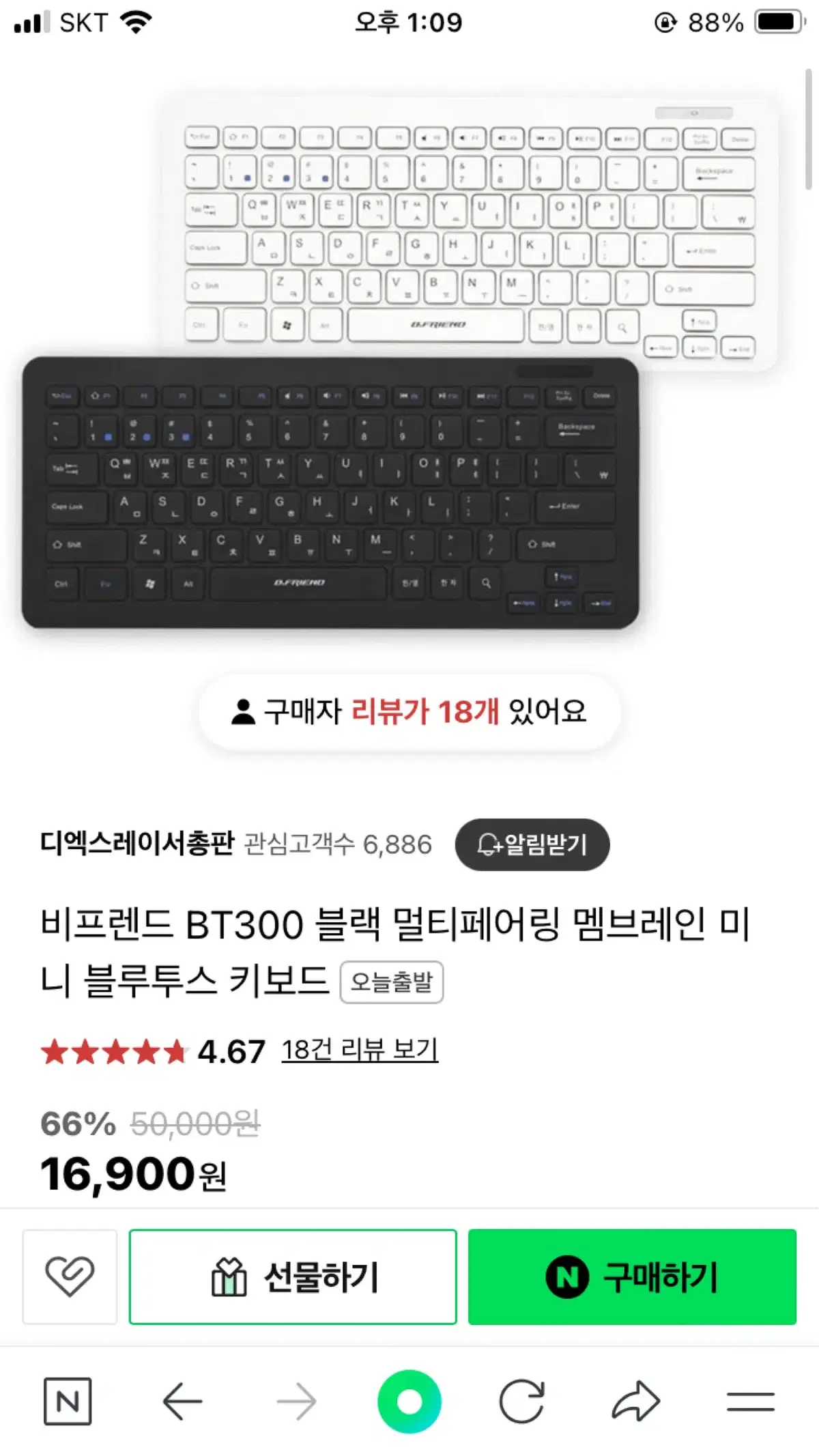 비프렌드 키보드