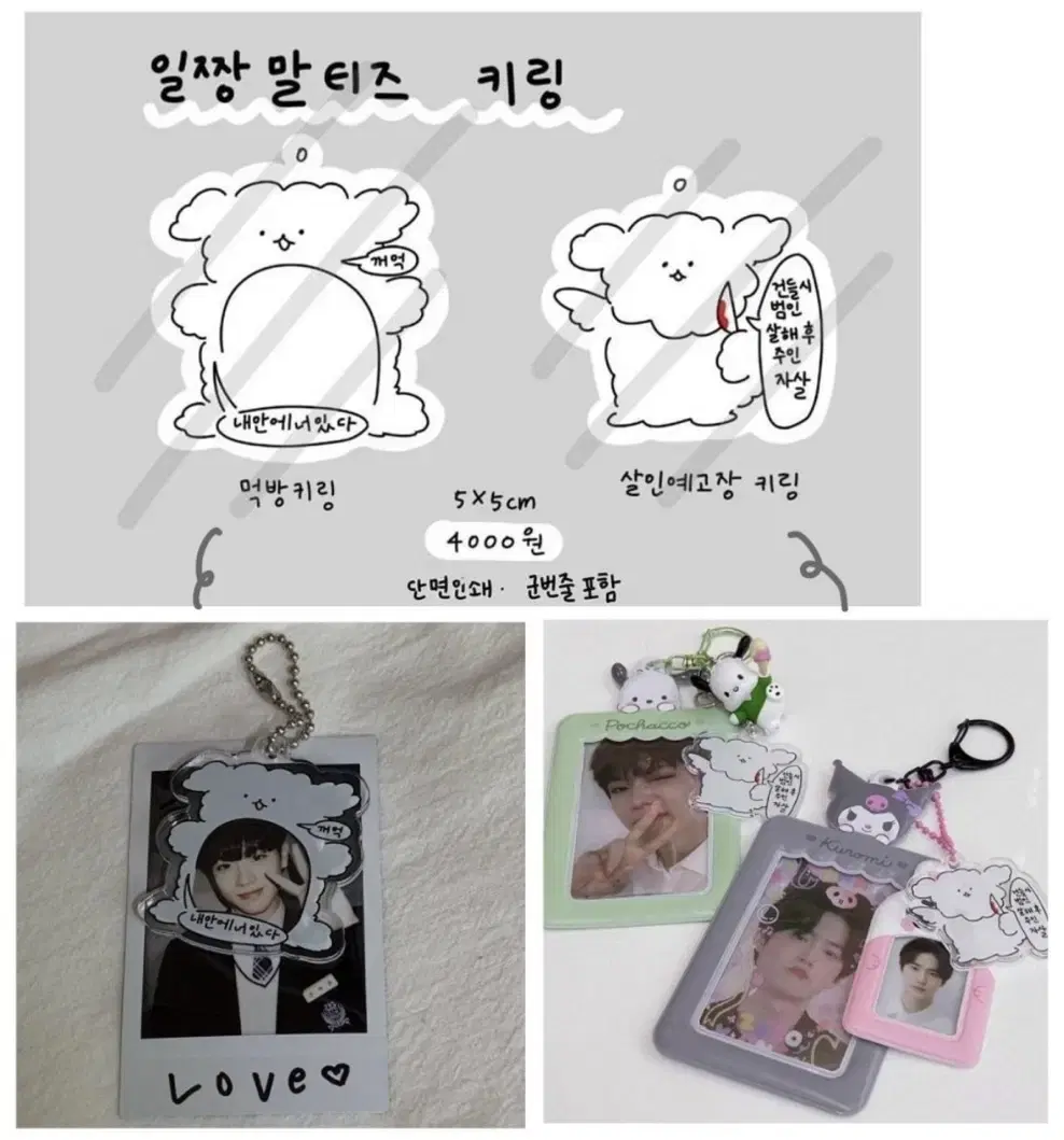 Ilchanmaltiz keyring wts !