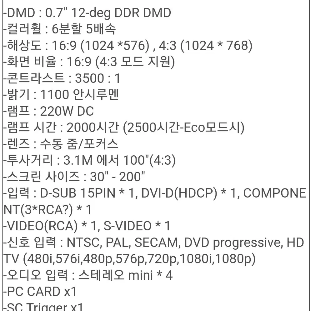 NEC HT1100 빔프로젝트 세트