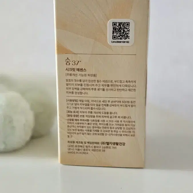 숨 시크릿에센스 30ml