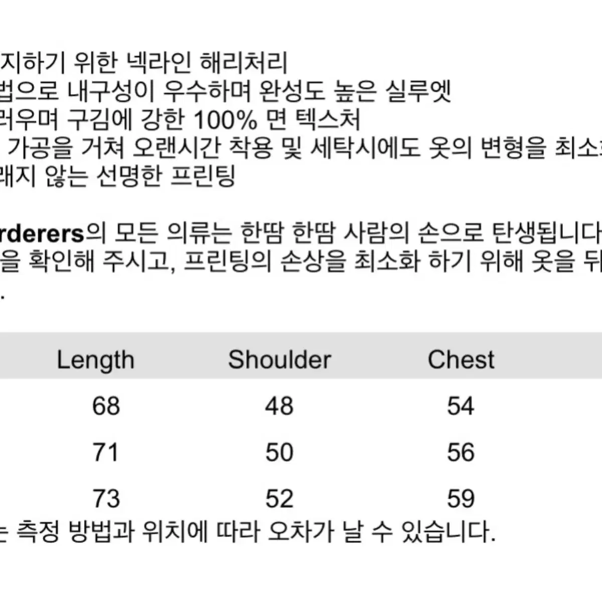 새상품 mosquito murderers 모스키토머더러스 티셔츠