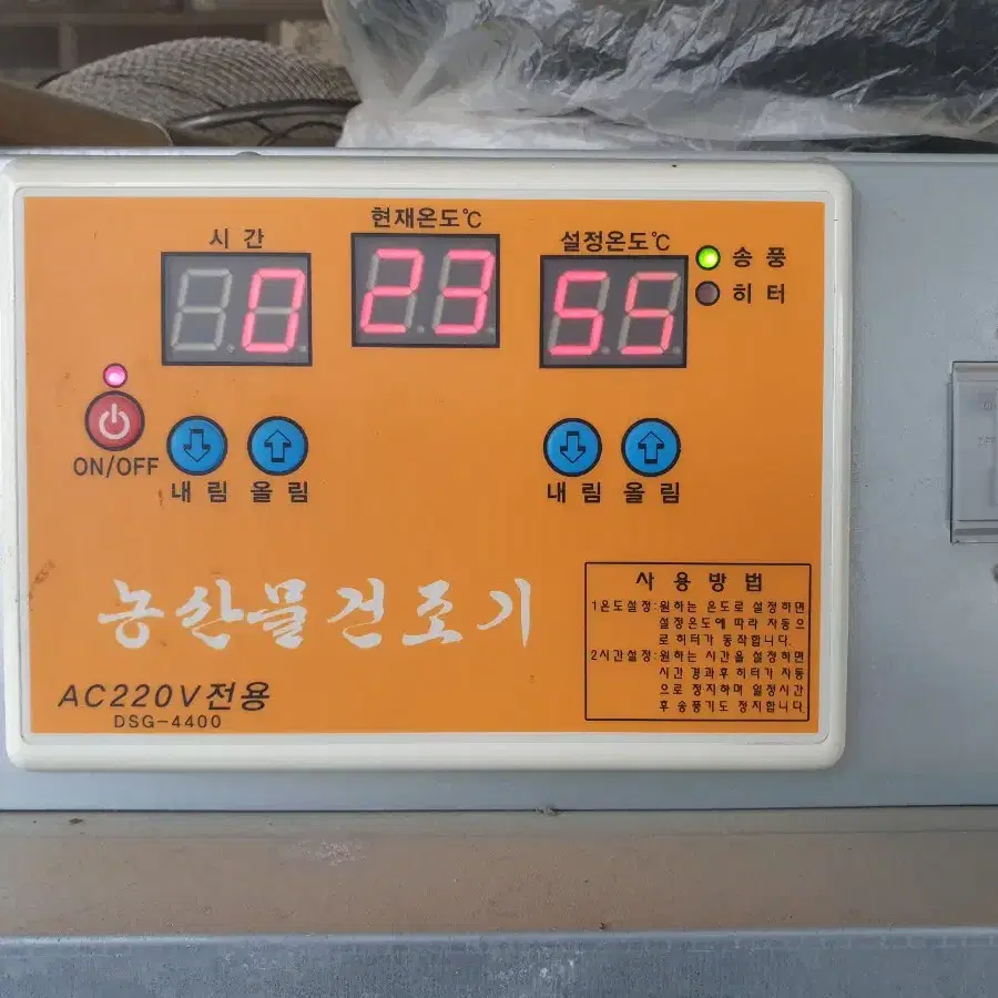 천일 고추건조기 15채반 120kg 건조 220v 단상 농업용 전기 한전