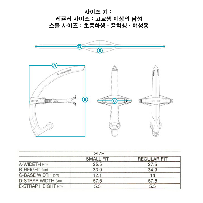 아쿠아스피어 MP 포커스 센터 스노클 스몰핏