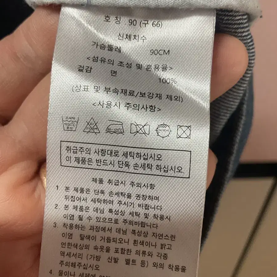 까사렐청자켓