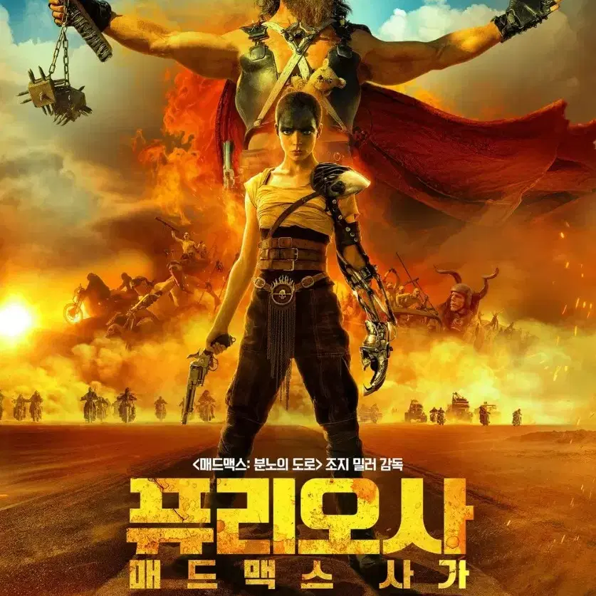 6/1 토 CGV IMAX 중앙 블럭 퓨리오사 : 매드맥스 사가