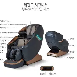 [렌탈 현금지원] 코지마 안마의자 레전드 시그니처