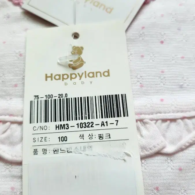 (새상품) Paco Rabanne, Happyland 여유아동 상하의내의