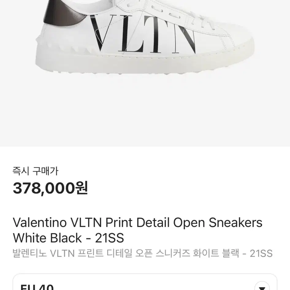 발렌티노 히든 VLTN 40