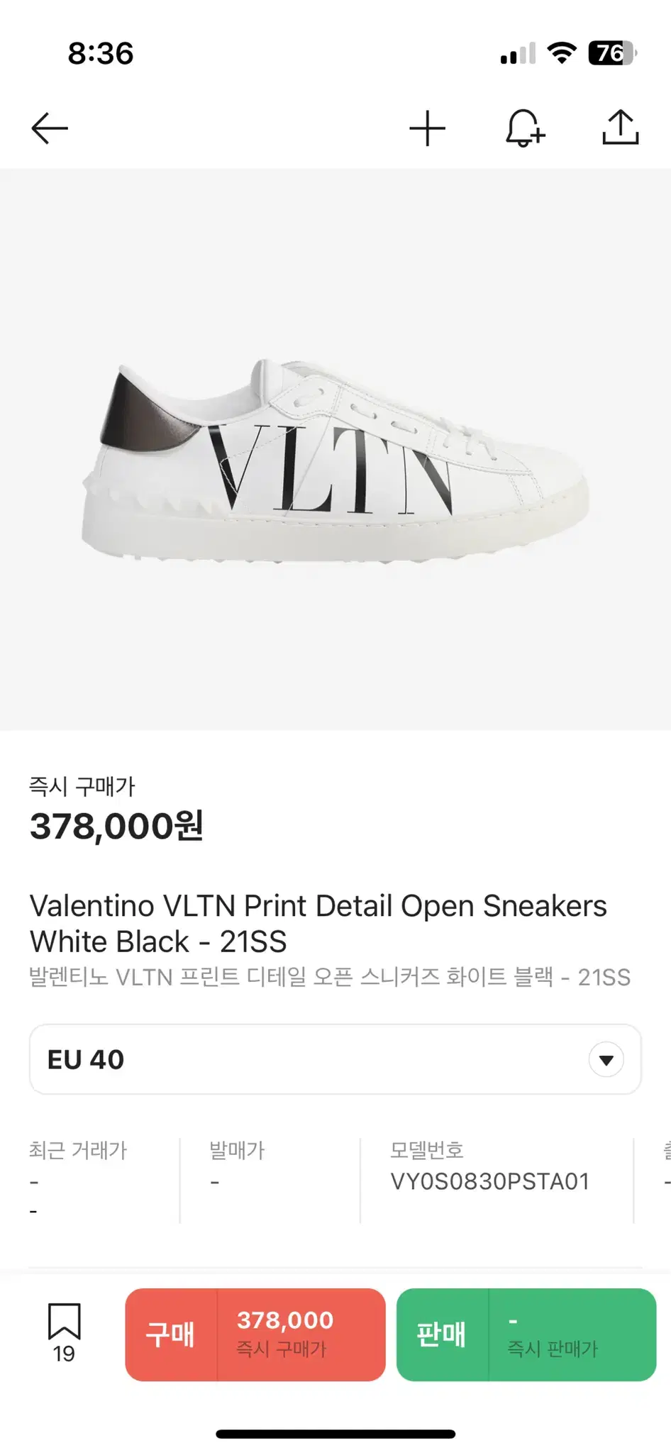 발렌티노 히든 VLTN 40